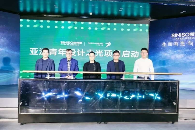 新岩素品牌升级暨极光新品云发布会成功举办(图3)