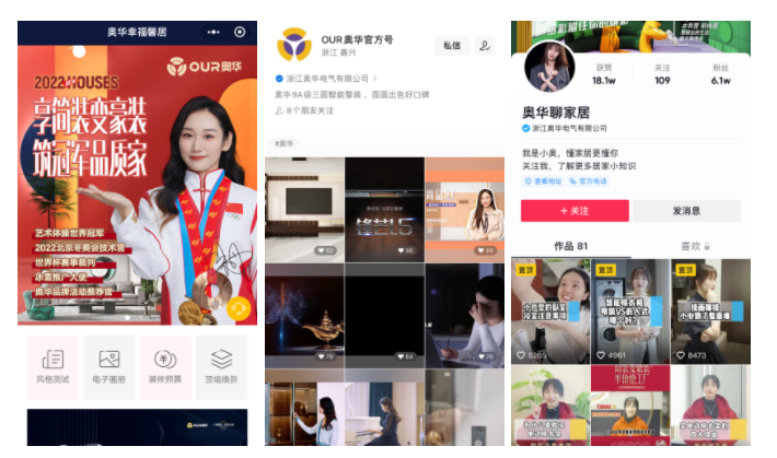 专访奥华邱总：共扬体育精神 与世界冠军朱丹诠释冠军品质(图12)