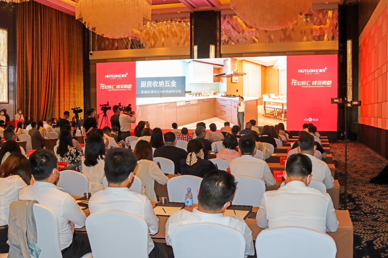 “彤心锁汇，蝶变青春”汇泰龙品牌战略及新VI形象发布暨代言人发布会盛大召开！(图6)