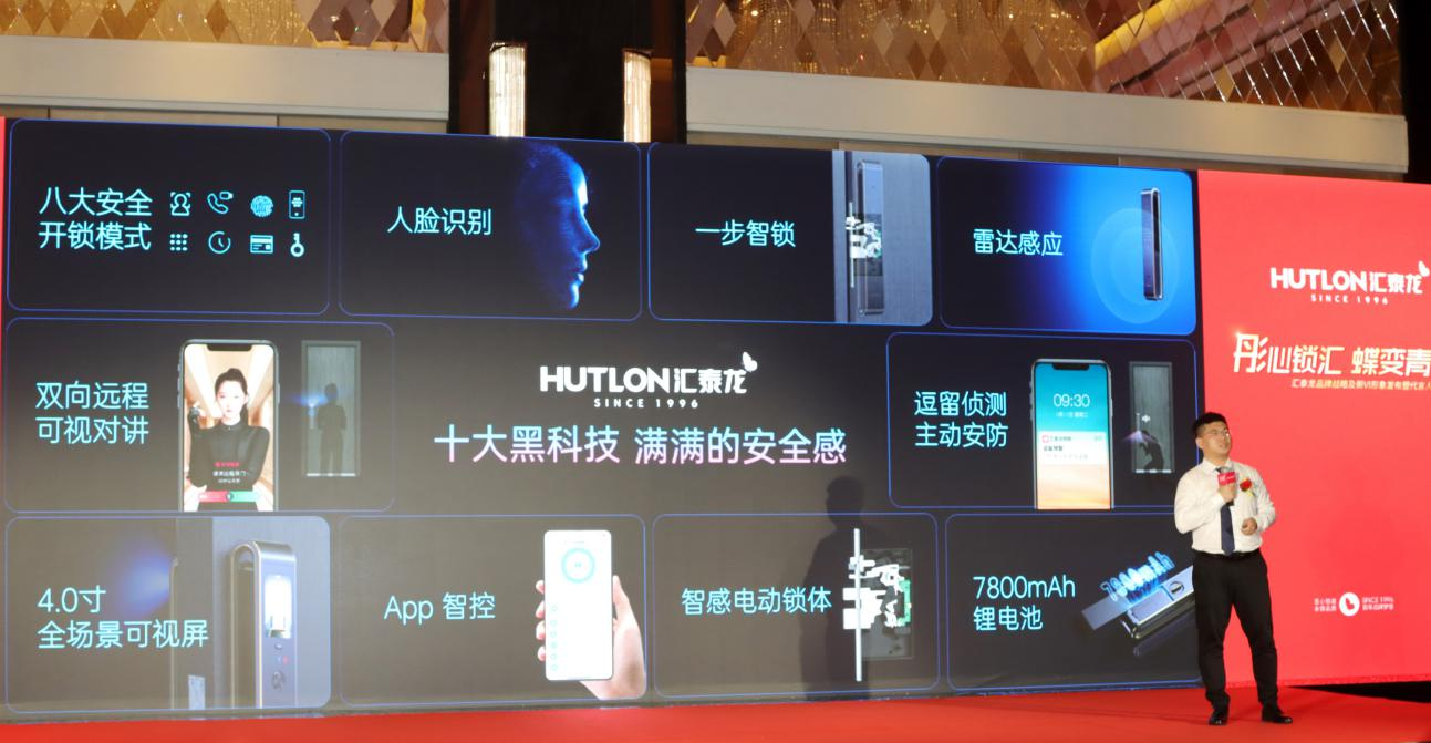 “彤心锁汇，蝶变青春”汇泰龙品牌战略及新VI形象发布暨代言人发布会盛大召开！(图8)