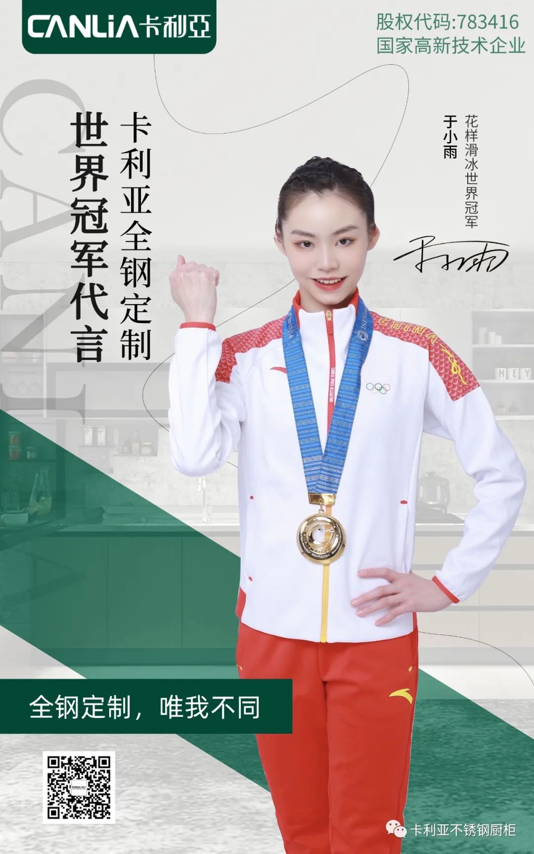 官宣！卡利亚正式签约六大冠军(图4)