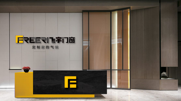 携“新”向前，飞宇门窗官宣全新VI升级！(图2)