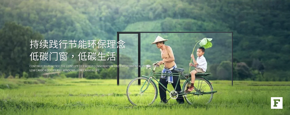 携“新”向前，飞宇门窗官宣全新VI升级！(图6)