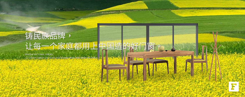 携“新”向前，飞宇门窗官宣全新VI升级！(图7)