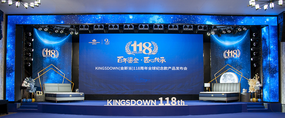 金斯当推出KD2022纪念款床垫，献礼118周年(图1)