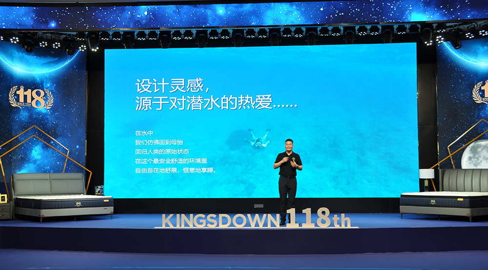 金斯当推出KD2022纪念款床垫，献礼118周年(图2)