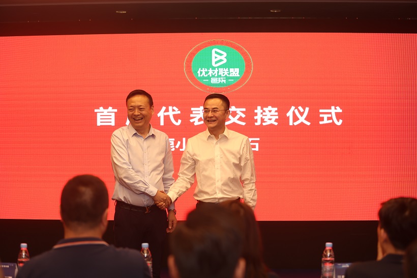 优材联盟申江嘉年华大会,继优咖公社成立活动之后成功举行