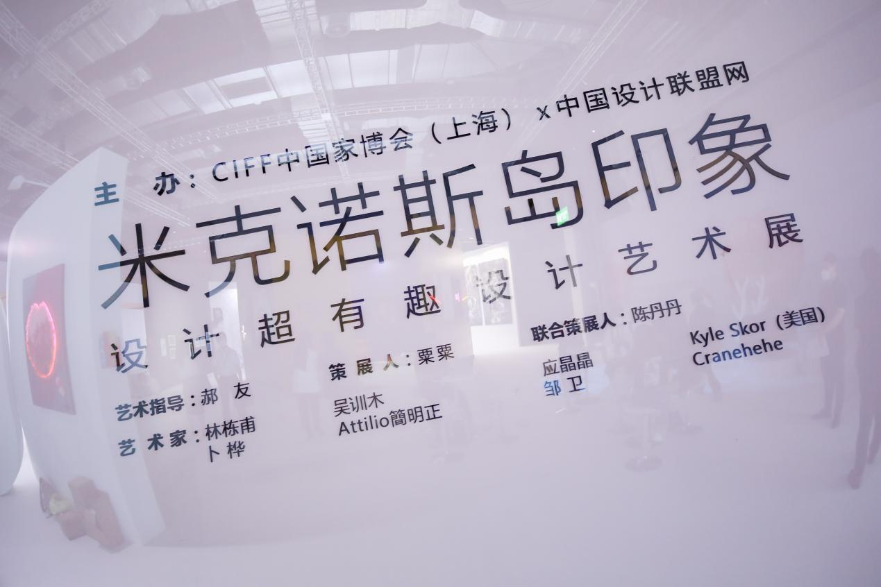 弗兰卡精彩亮相第50届中国家博会(上海),探索家居设计发展新趋势