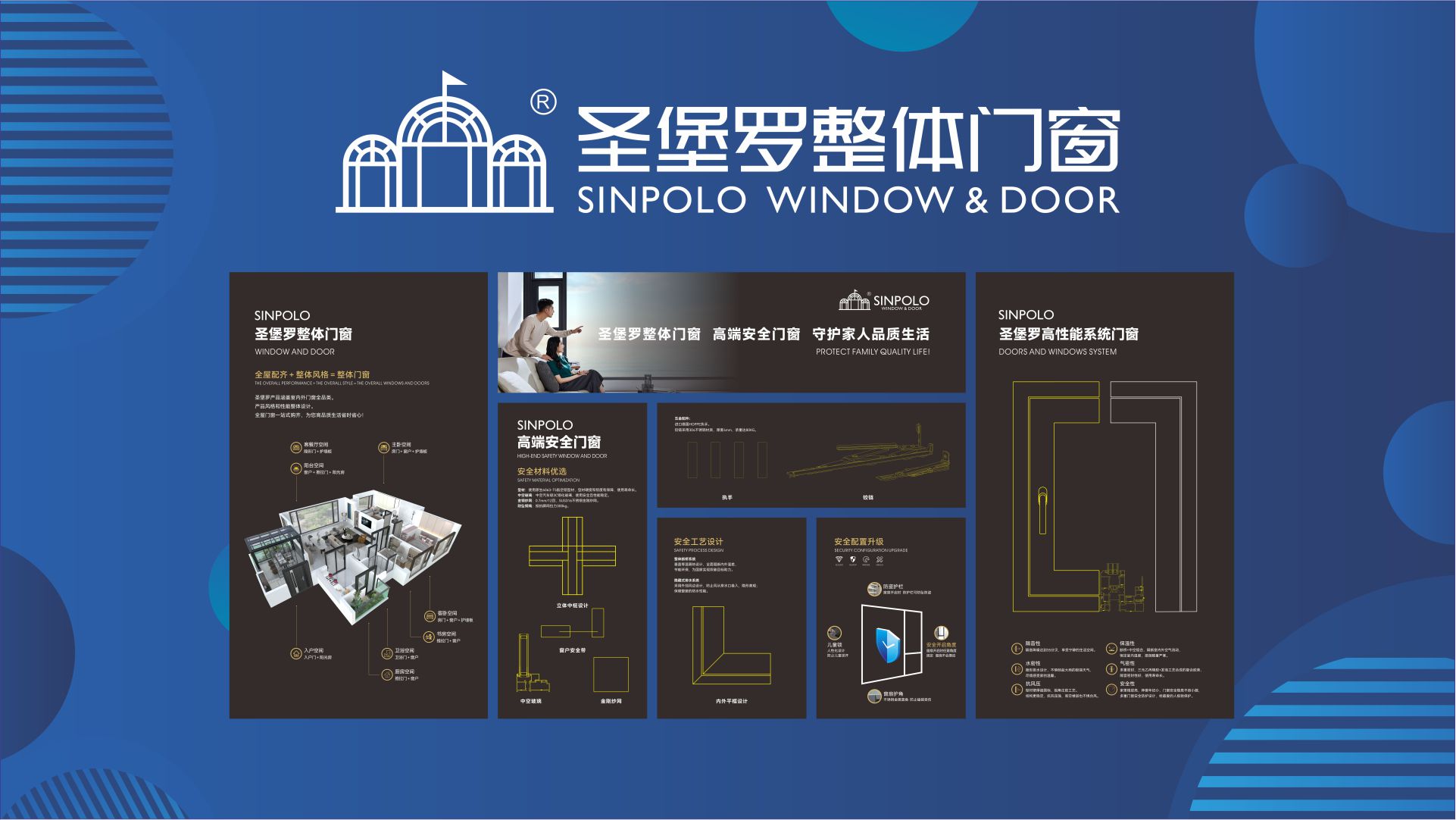 圣堡罗X2022上海家博会 | 跨越界限，“窗”造经典！(图1)