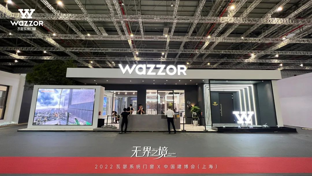2022上海建博会，WAZZOR瓦瑟系统门窗C位出道！“无界之境”尽显生活美学(图1)