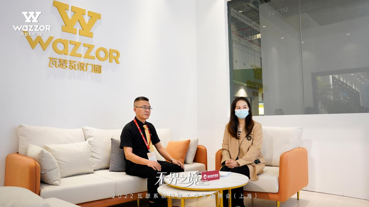 2022上海建博会，WAZZOR瓦瑟系统门窗C位出道！“无界之境”尽显生活美学(图2)