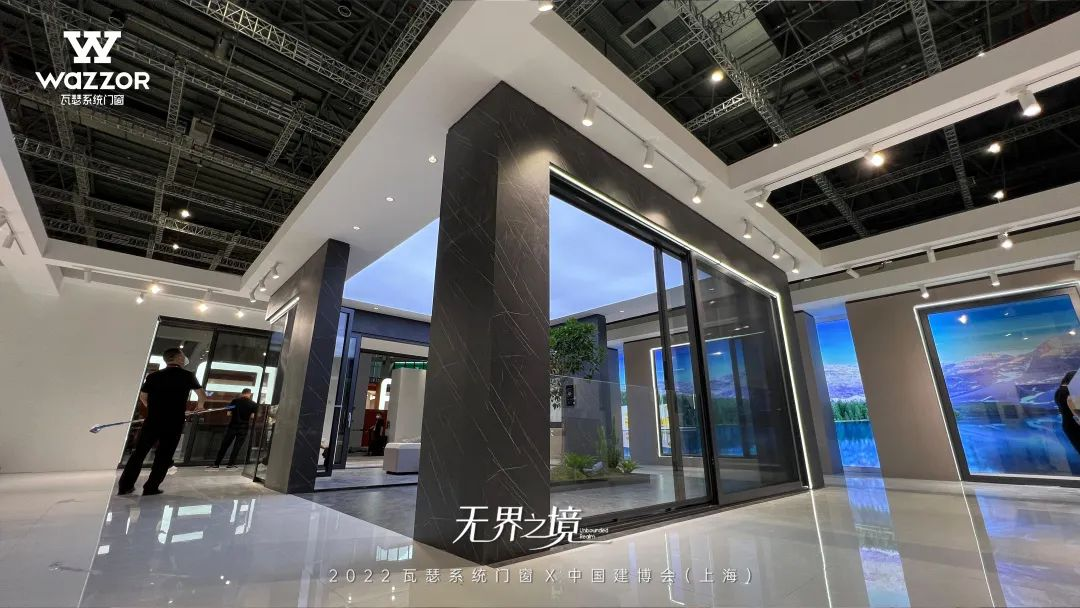 2022上海建博会，WAZZOR瓦瑟系统门窗C位出道！“无界之境”尽显生活美学(图5)