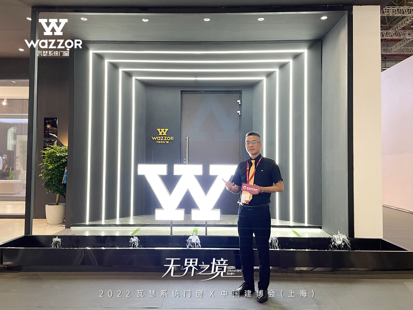 2022上海建博会，WAZZOR瓦瑟系统门窗C位出道！“无界之境”尽显生活美学(图8)