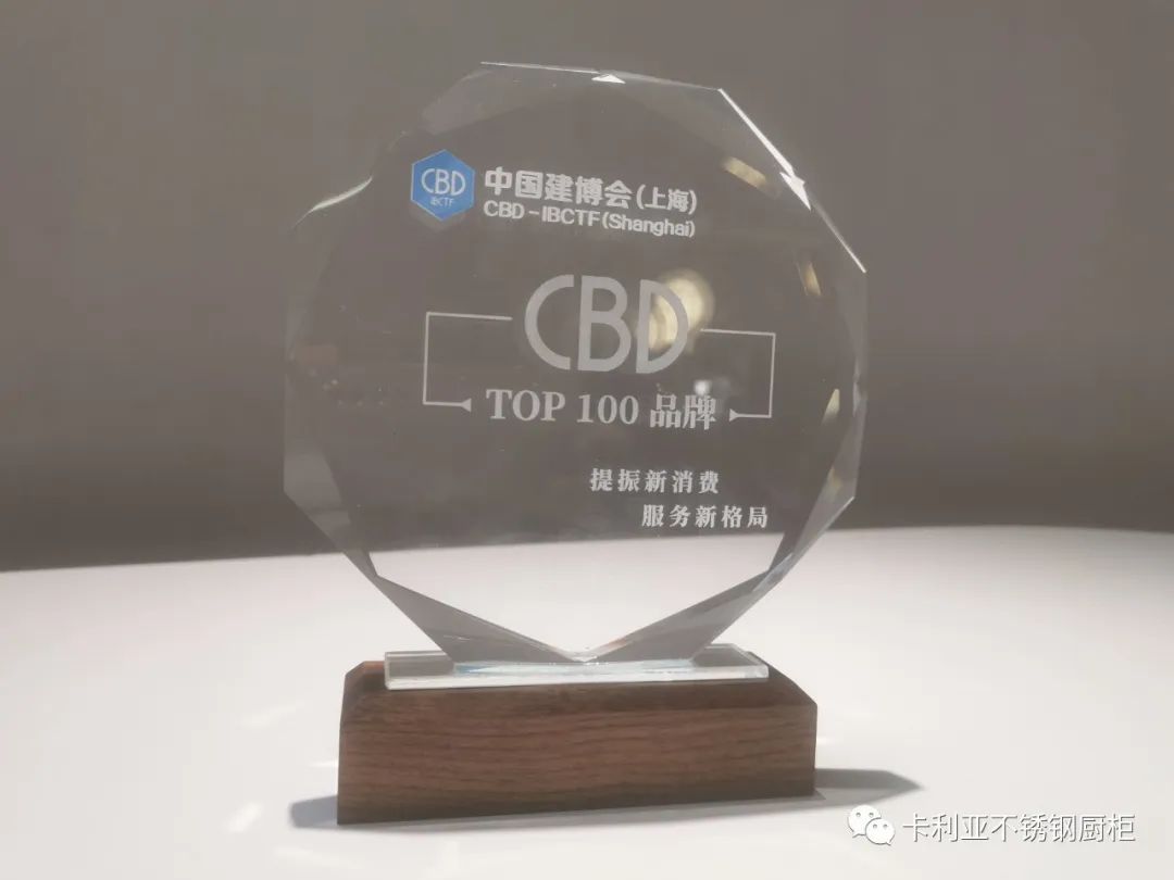 祝贺卡利亚荣登2023上海建博会TOP100品牌榜
