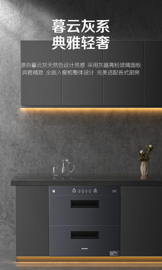 从混搭到全系,樱花暮云系列发现厨卫新美学(图8) 8.png