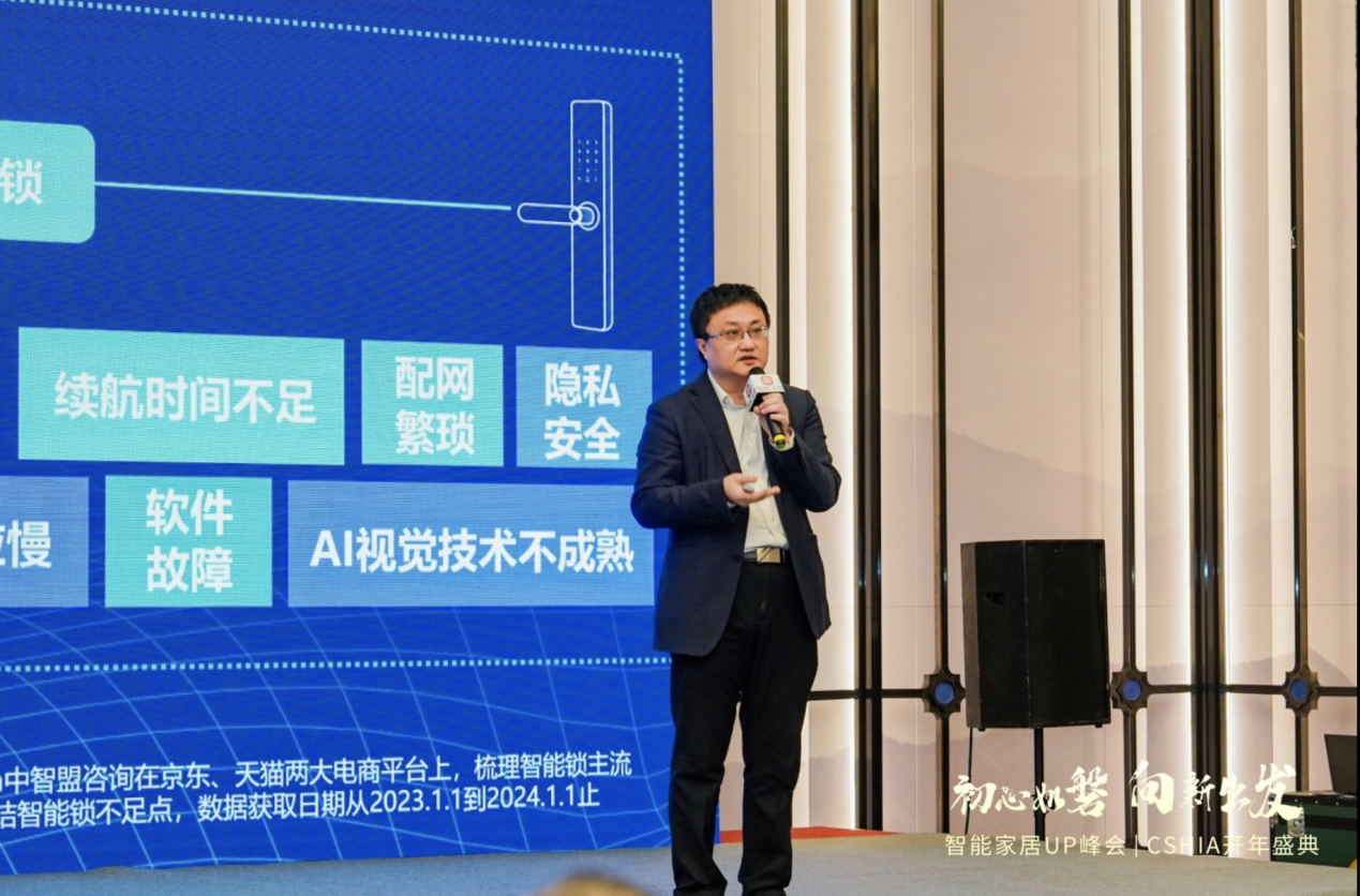 智能门洞察丨CSHIA与创米数联,联合发布《2024智能门创新趋势报告》(图2) 图片3.png