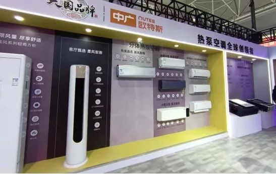 中广欧特斯空气源热泵引领探索热泵产业新质生产力