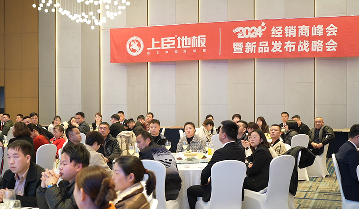 专业品牌地板智造企业