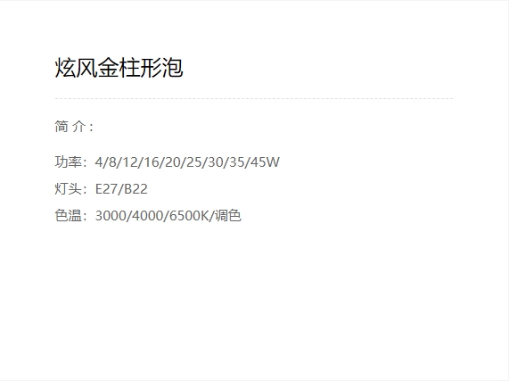产品2-1.jpg