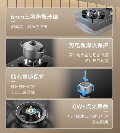 硬核猛火安全省心,SAKURA樱花JZT/Y-BDB04(III)燃气灶焕新厨房烹饪体验(图3) ScreenShot_2026-06-22_133208_336.png