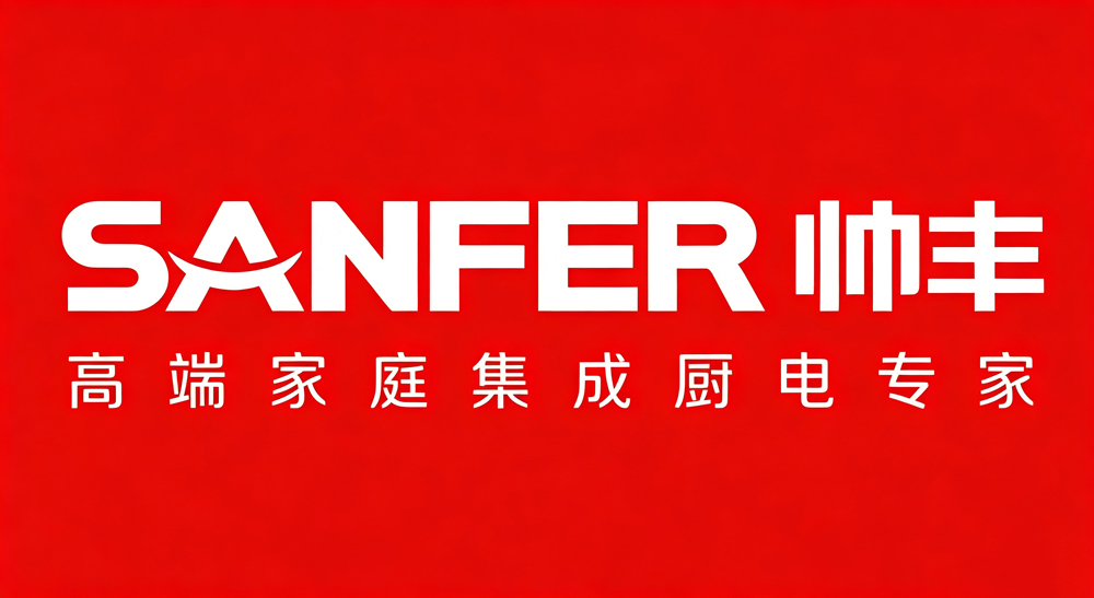 帅丰集成灶