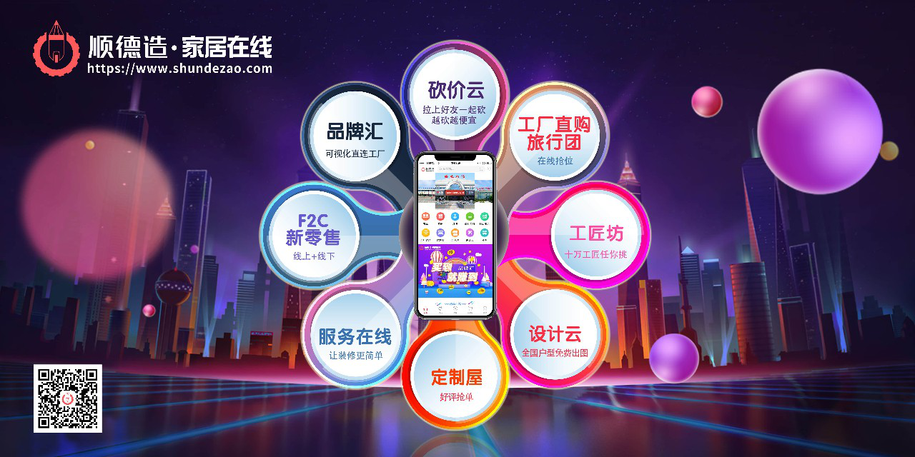 是什么让顺德造如何倍受关注(图5)