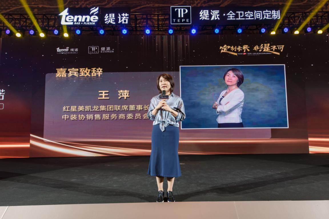 定制未来，非缇不可！缇派卫浴2021亚太区品牌战略峰会圆满落幕(图6)