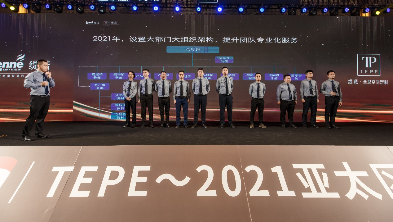定制未来，非缇不可！缇派卫浴2021亚太区品牌战略峰会圆满落幕(图10)