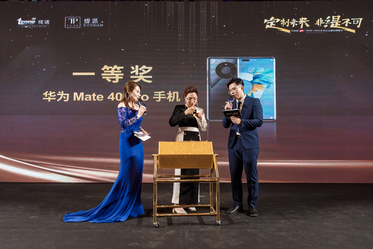 定制未来，非缇不可！缇派卫浴2021亚太区品牌战略峰会圆满落幕(图16)