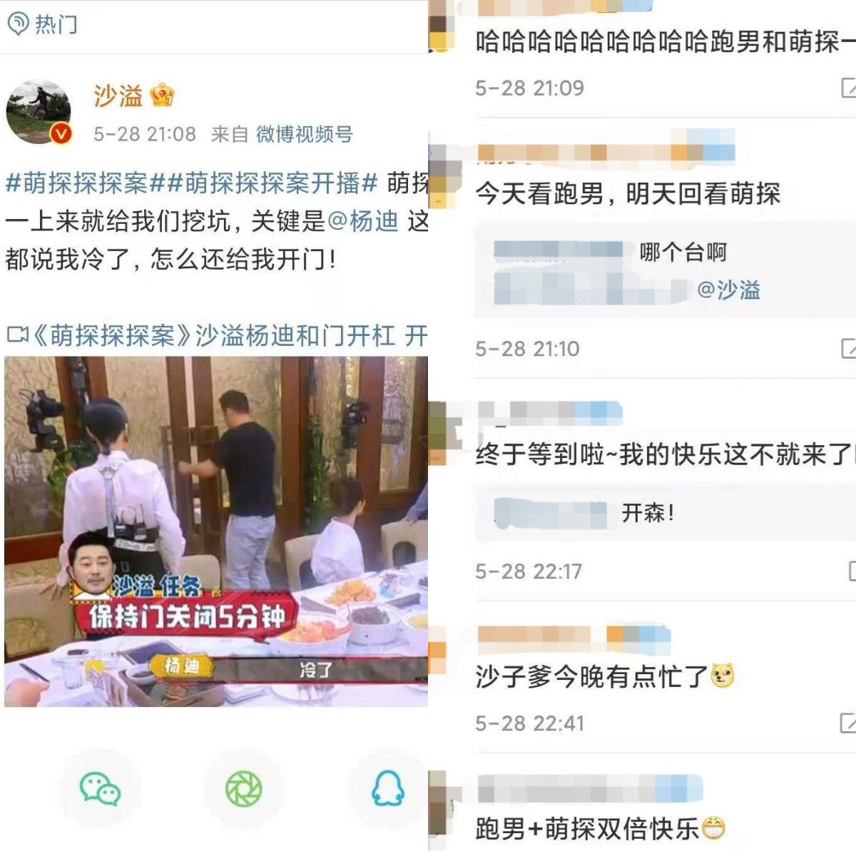 中天家居代言人沙溢老师携新综艺《萌探探探案》火热来袭(图2)