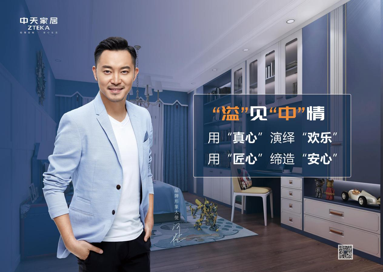 中天家居代言人沙溢老师携新综艺《萌探探探案》火热来袭(图6)