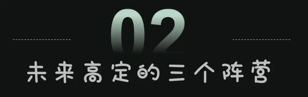 终结单品时代，高定将往何处去(图4)