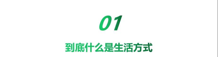定制家居，那些闪闪发光的“生活方式”设计(图1)
