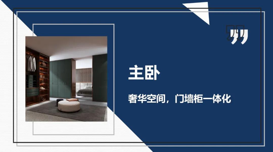 定制家居，那些闪闪发光的“生活方式”设计(图7)