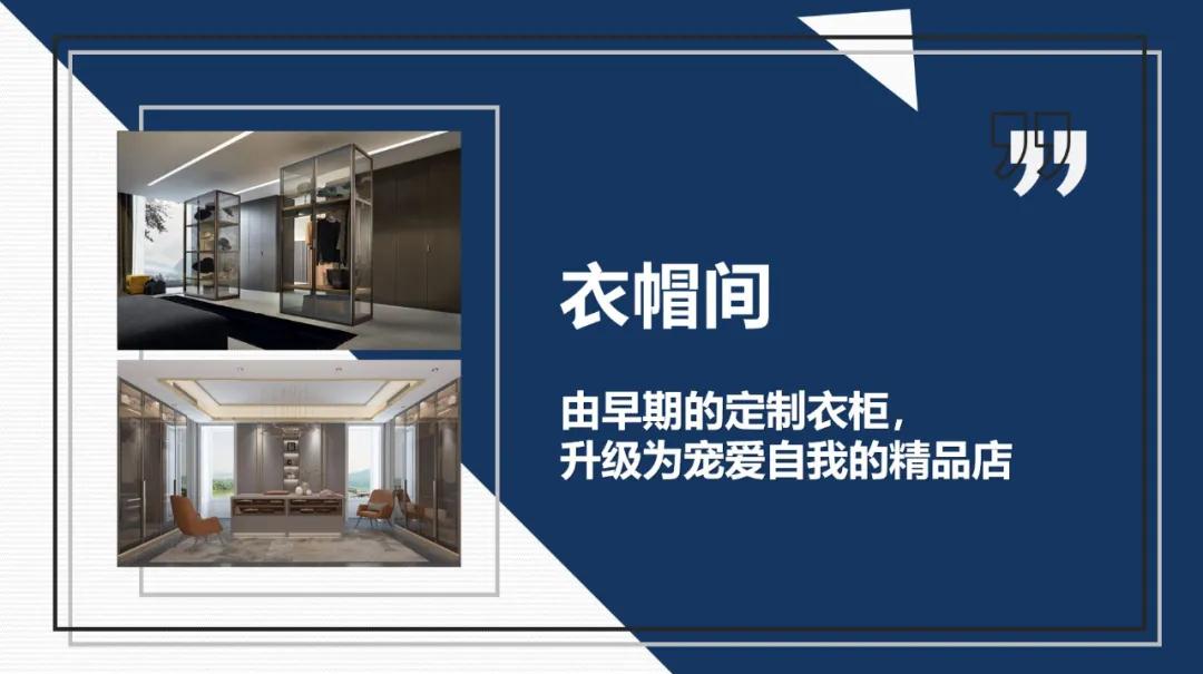 定制家居，那些闪闪发光的“生活方式”设计(图8)