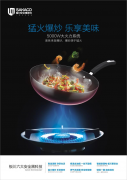 小户型适合使用集成灶10大品牌吗？