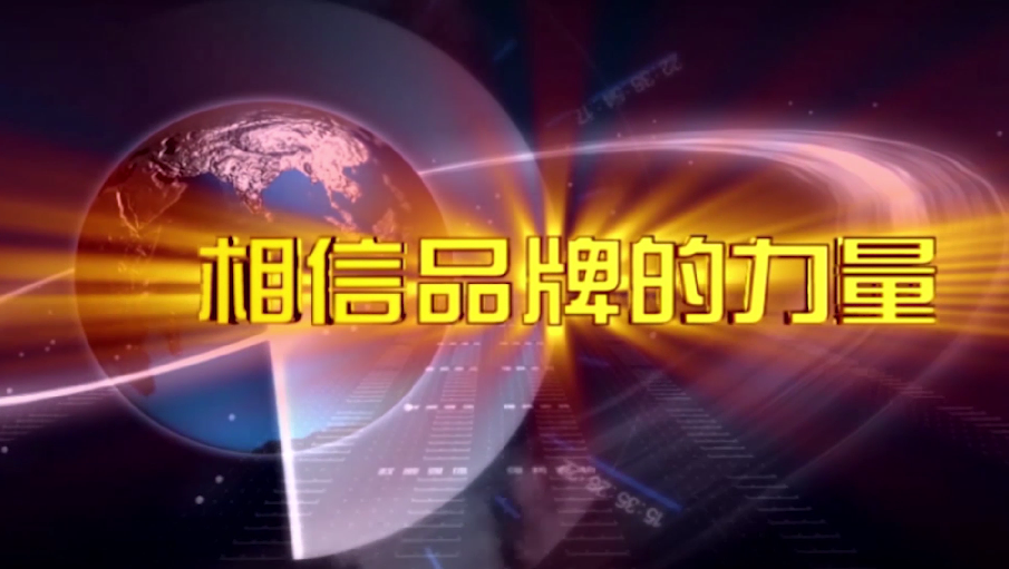 强强联合！KLURFO与央视达成战略广告投放合作(图1)