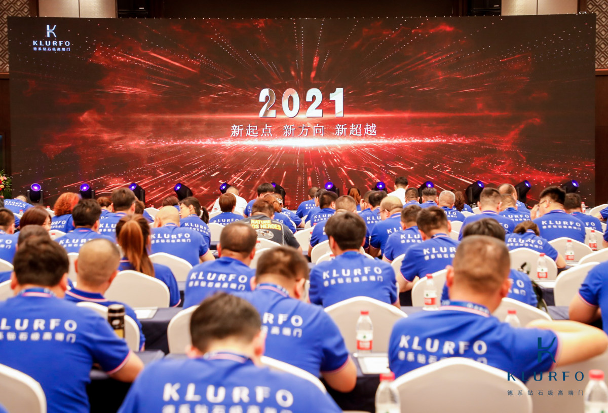 群升门窗2021全国营销战略峰会圆满落幕，KLURFO品牌开启全新征程(图6)