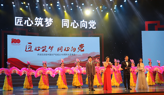 王力参加永康经济开发区举行建党百年文艺晚会(图3)