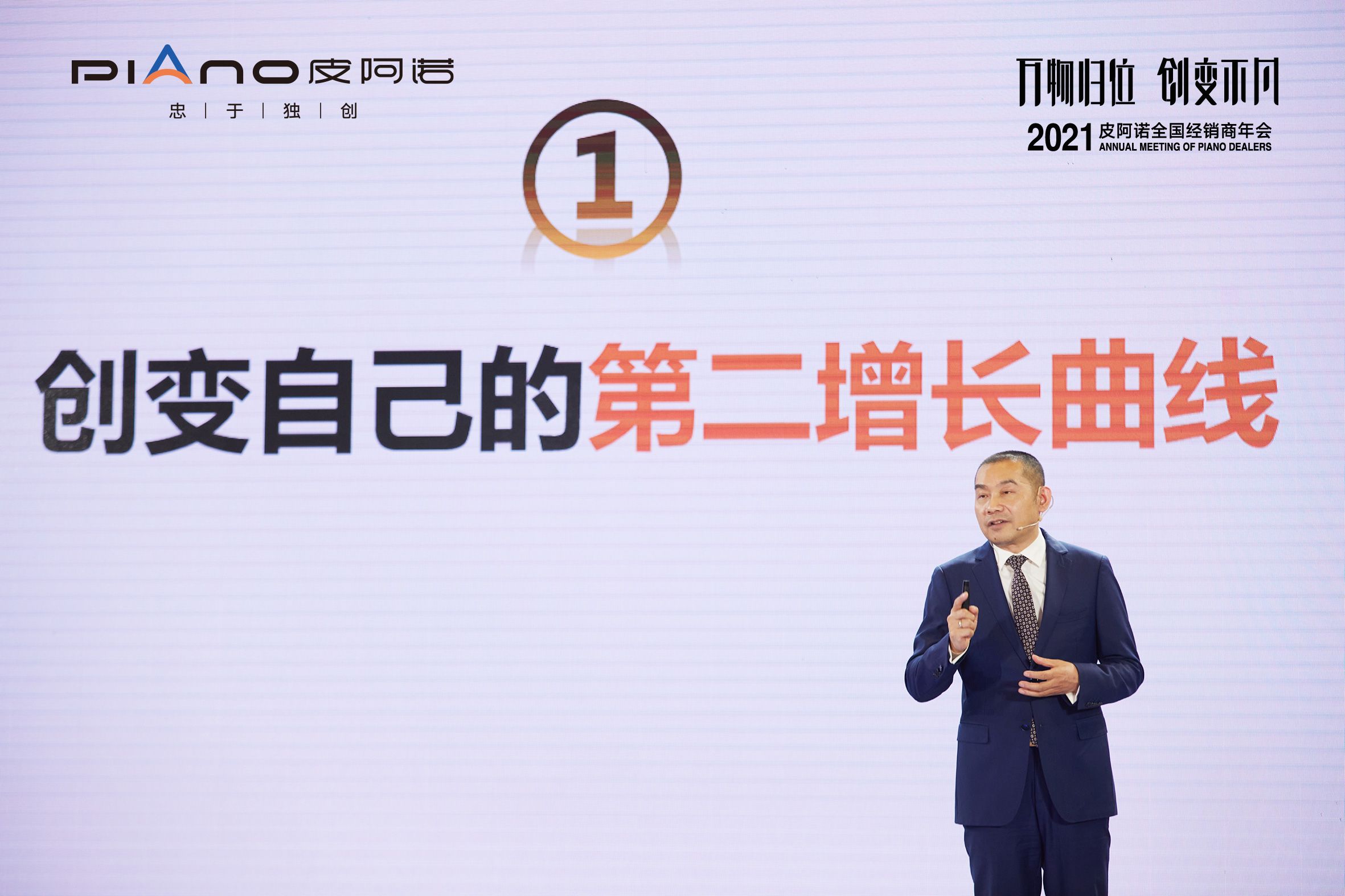 突破边界，创变增长！2021年皮阿诺营销战略深度剖析(图2)