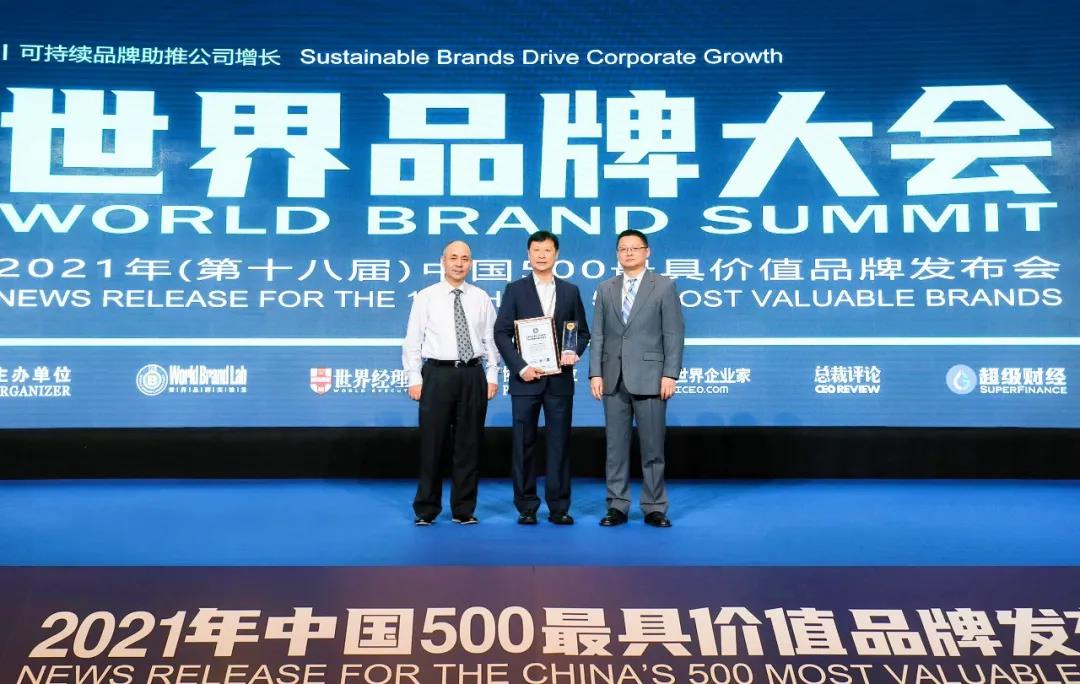 228.65亿！佛山照明连续16年入选中国500最具价值品牌榜单(图2)