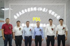 佛山照明江苏服务中心暨苏粤众盟电器照明（江苏）有限公司揭牌成立