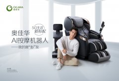 AI按摩机器人硬核首发，5G时代不容错过的健康黑科技