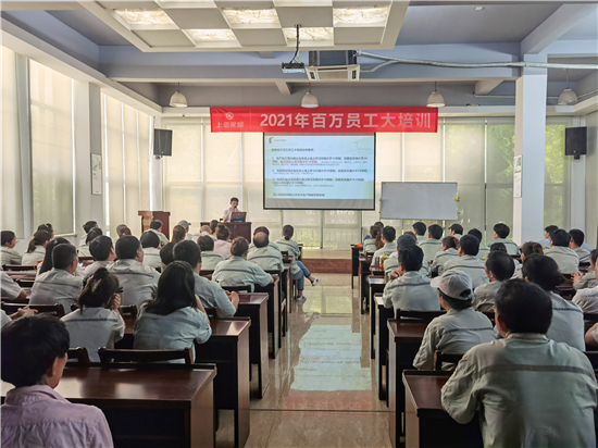 牢筑安全防线 | 上臣家居召开2021年百万员工安全大培训(图1)
