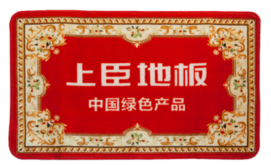 风“桦”正茂 | 上臣地板新品特惠火热来袭！(图3)