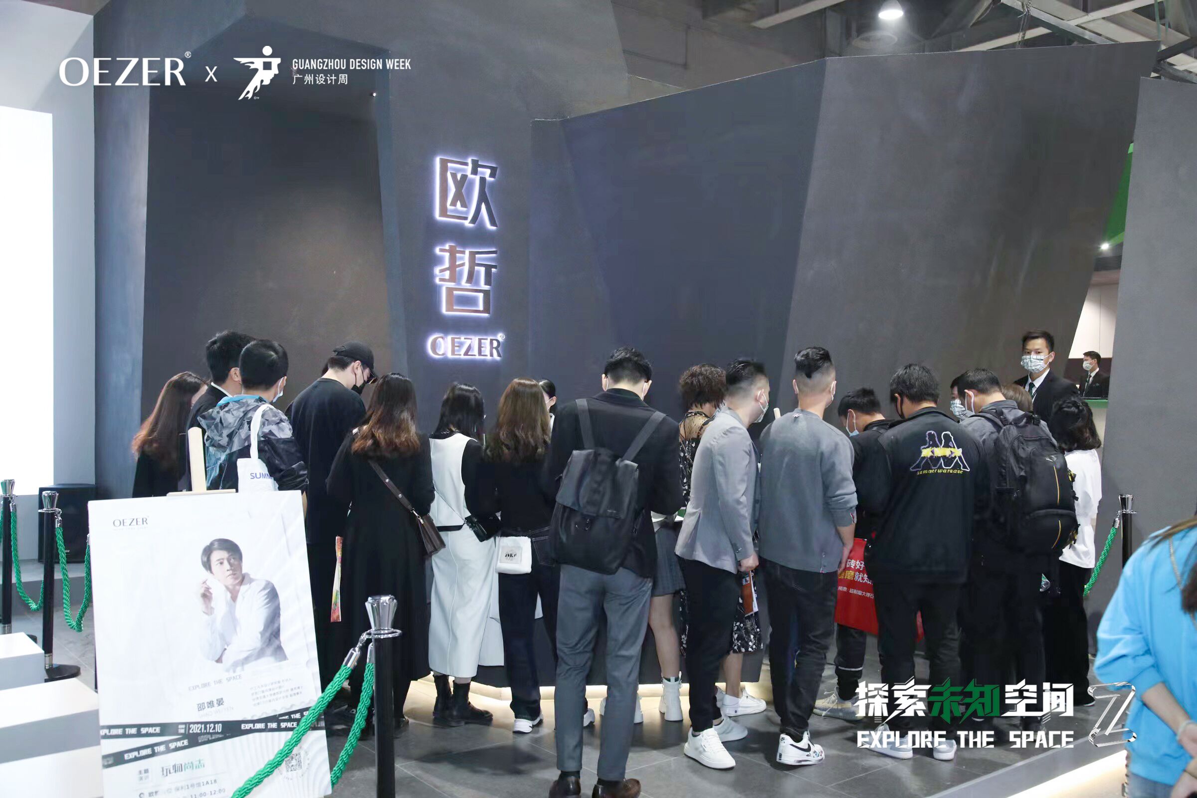 OEZER欧哲 X 广州设计周 | 跨次元破圈，多面诠释高品质生活(图5)