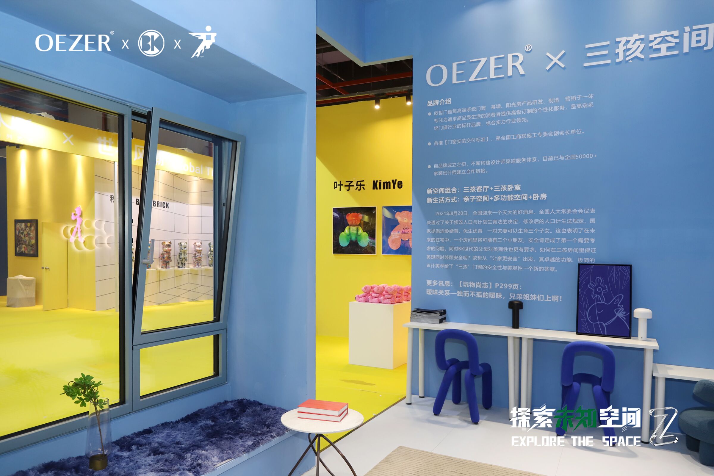 OEZER欧哲 X 广州设计周 | 跨次元破圈，多面诠释高品质生活(图12)