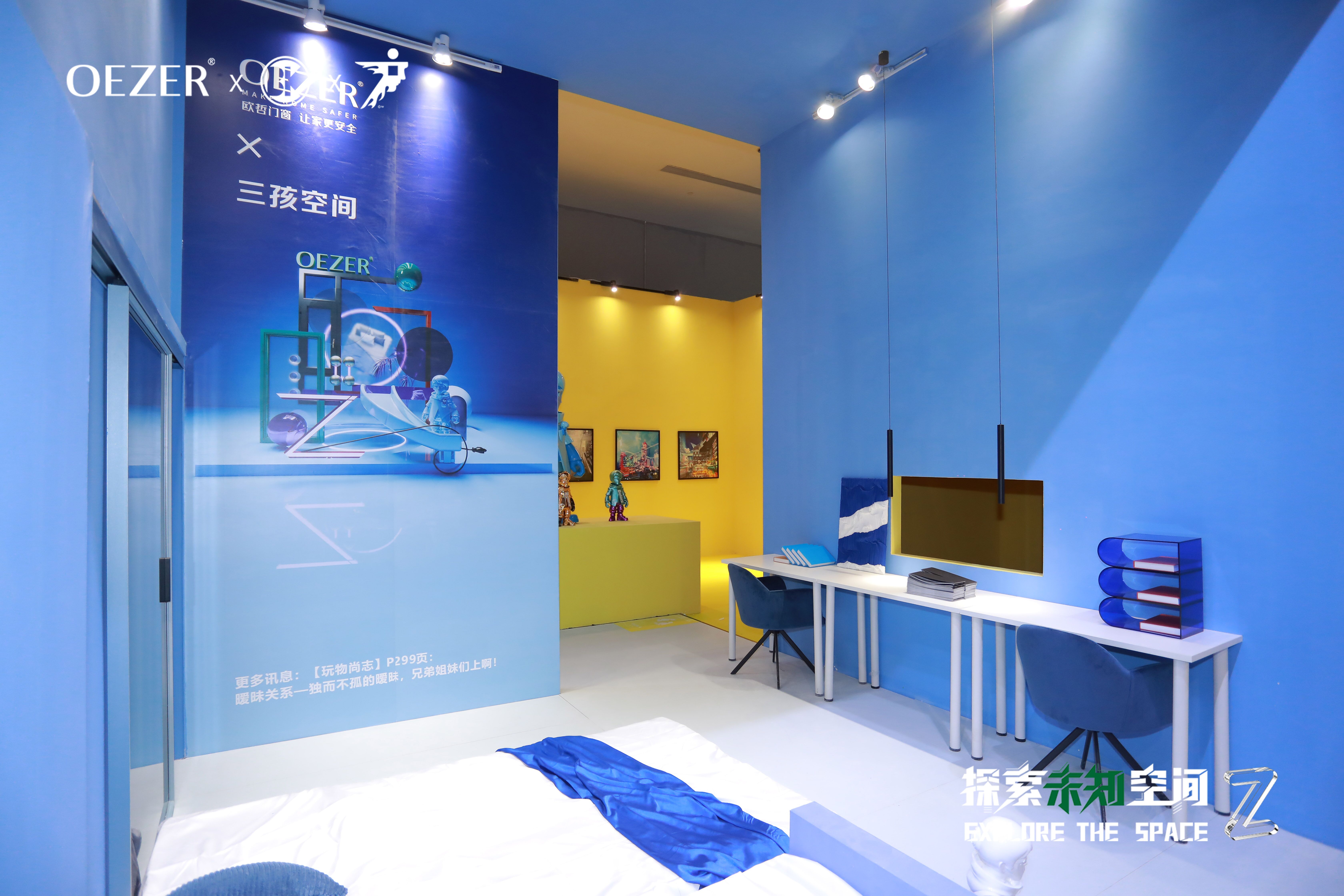 OEZER欧哲 X 广州设计周 | 跨次元破圈，多面诠释高品质生活(图13)