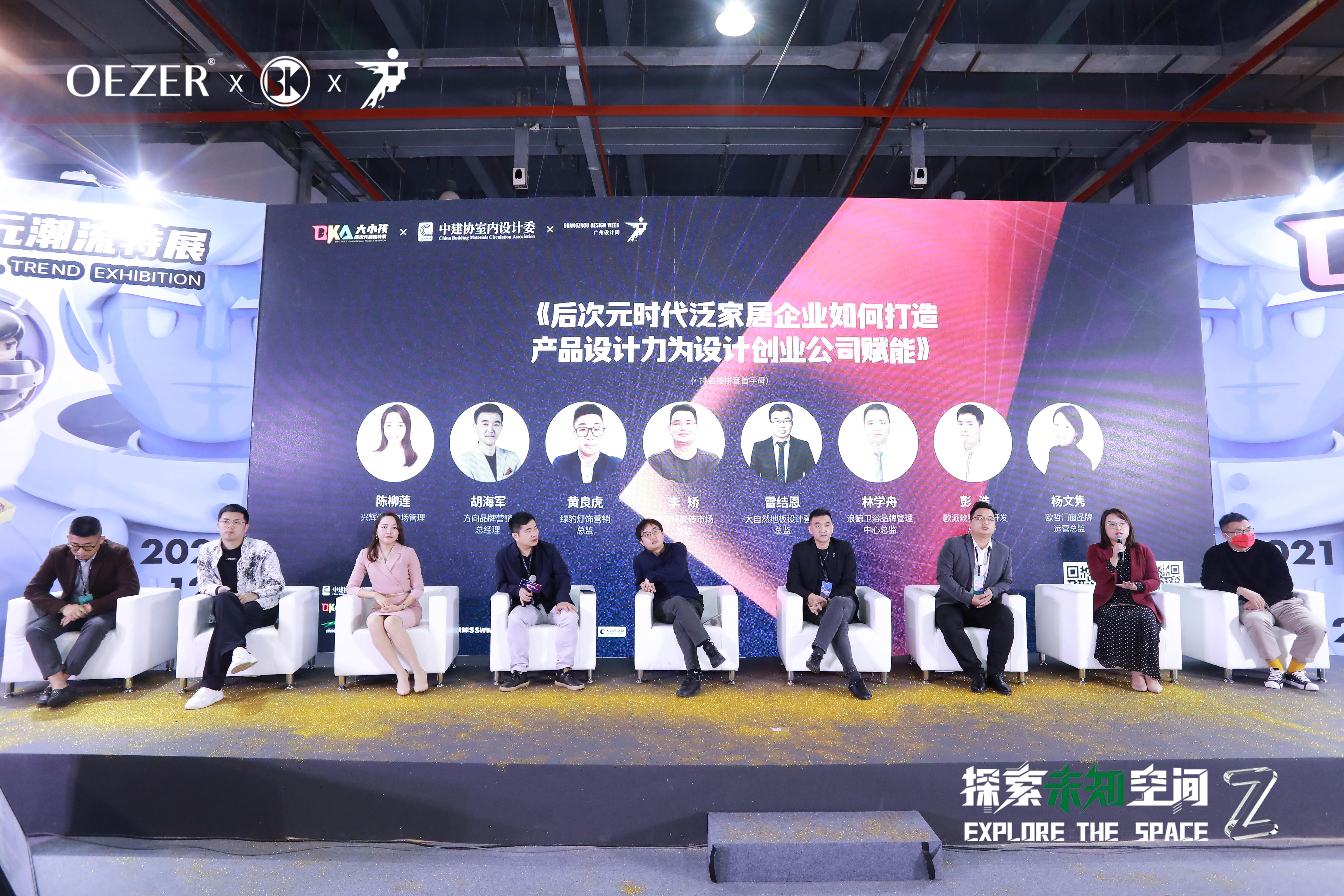 OEZER欧哲 X 广州设计周 | 跨次元破圈，多面诠释高品质生活(图26)
