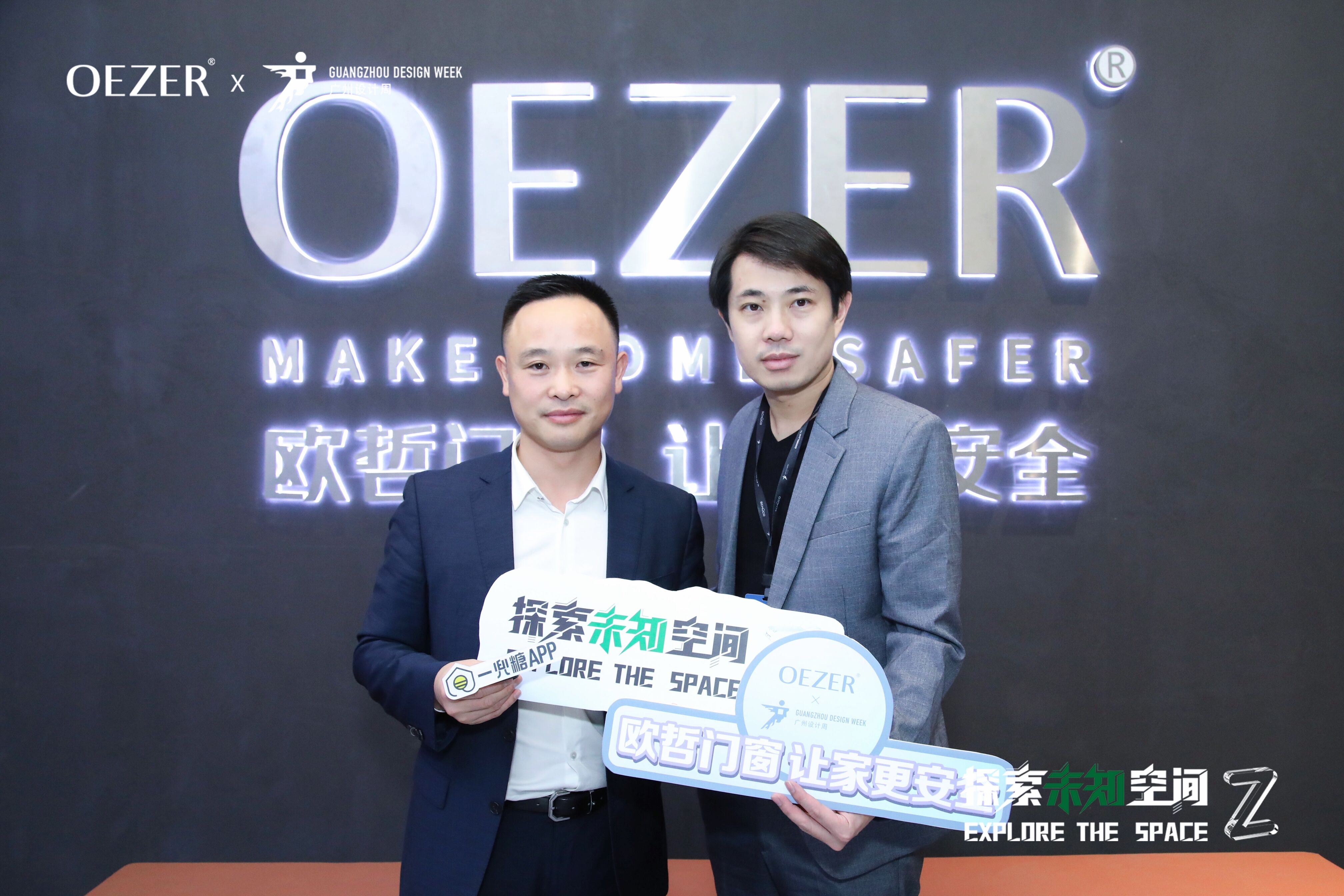 OEZER欧哲 X 广州设计周 | 跨次元破圈，多面诠释高品质生活(图31)